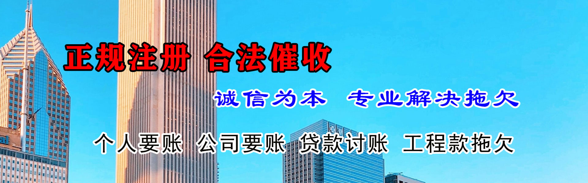 十堰要债公司